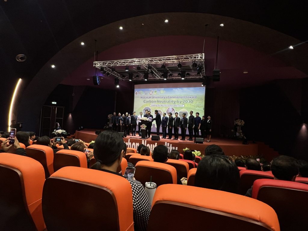 "ความเป็นกลางทางคาร์บอน 2573"