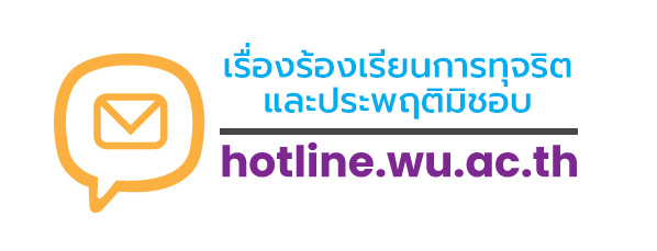 ร้องเรียน