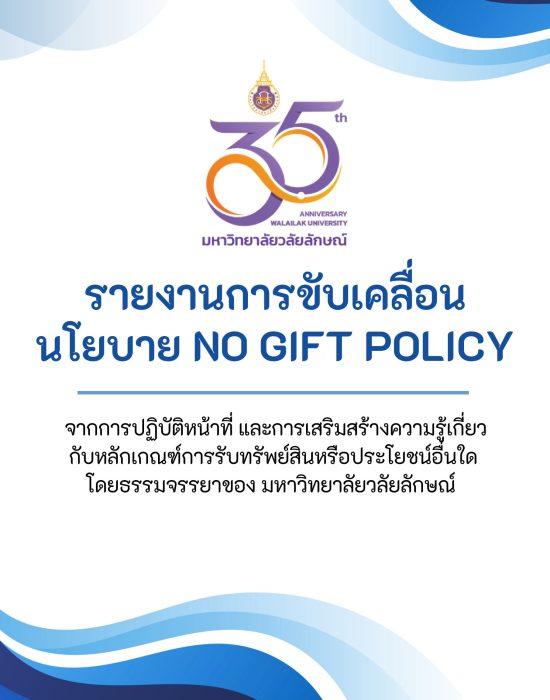 O20 การขับเคลื่อน NO GIFT -2569 _page-0001