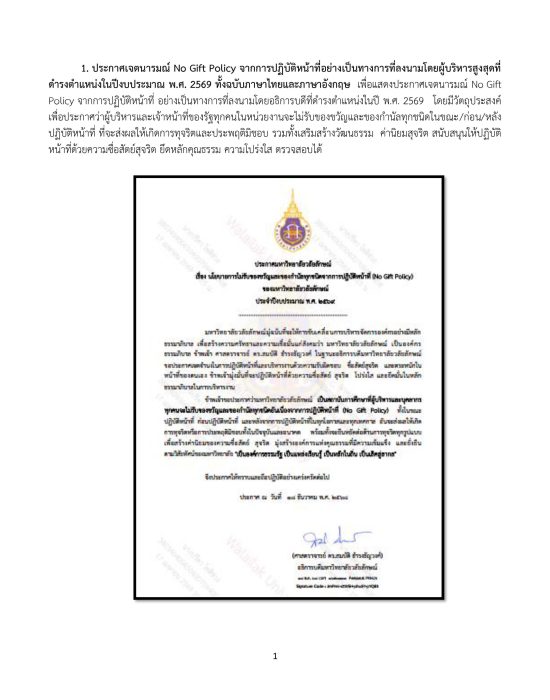 O20 การขับเคลื่อน NO GIFT -2569 _page-0004