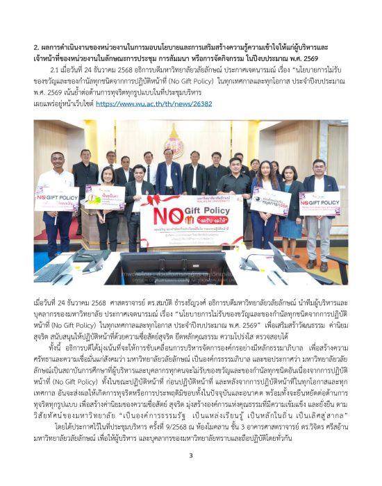 O20 การขับเคลื่อน NO GIFT -2569 _page-0006