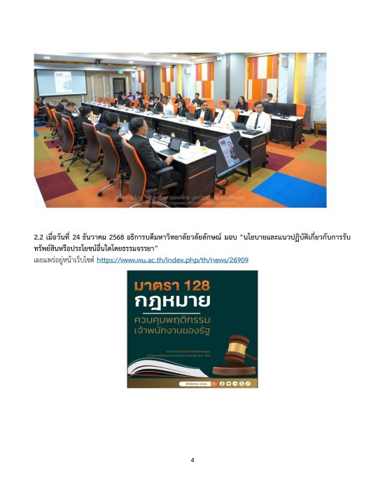 O20 การขับเคลื่อน NO GIFT -2569 _page-0007
