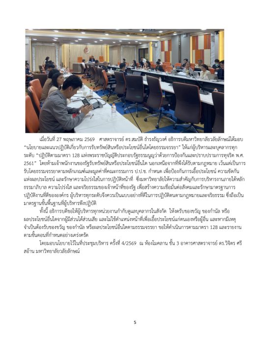 O20 การขับเคลื่อน NO GIFT -2569 _page-0008