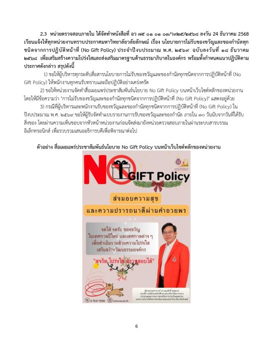 O20 การขับเคลื่อน NO GIFT -2569 _page-0009