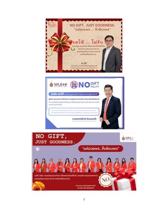 O20 การขับเคลื่อน NO GIFT -2569 _page-0010