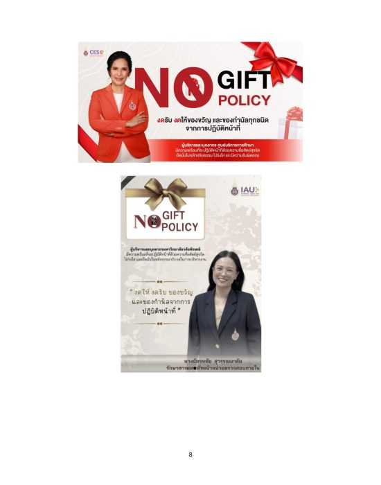 O20 การขับเคลื่อน NO GIFT -2569 _page-0011