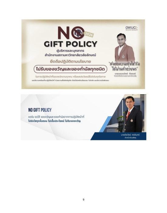 O20 การขับเคลื่อน NO GIFT -2569 _page-0012