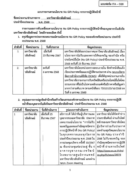 O20 การขับเคลื่อน NO GIFT -2569 _page-0016