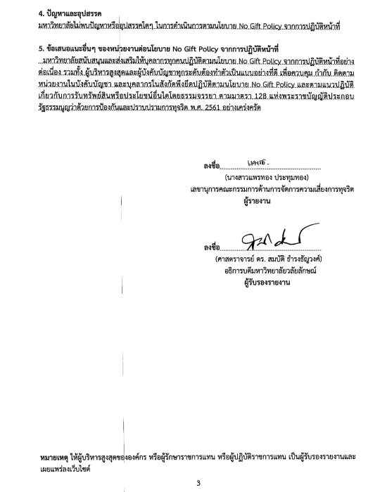 O20 การขับเคลื่อน NO GIFT -2569 _page-0018